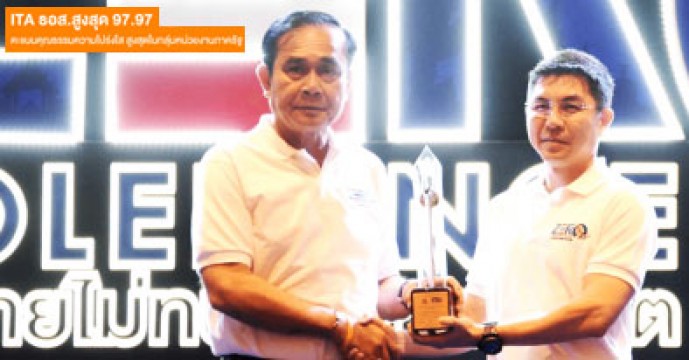 รางวัลเกียรติยศ