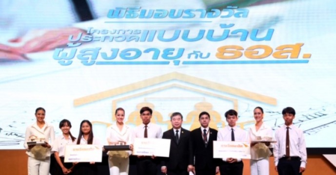 กิจกรรมเพื่อสังคม