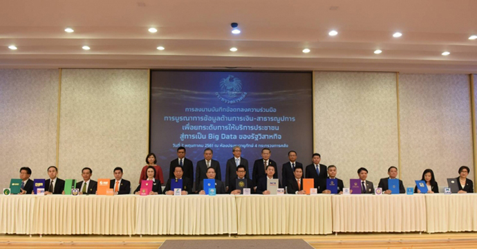 ข่าวประชาสัมพันธ์ 