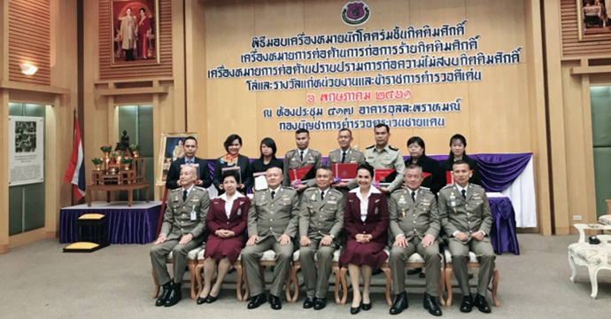 ข่าวประชาสัมพันธ์ 