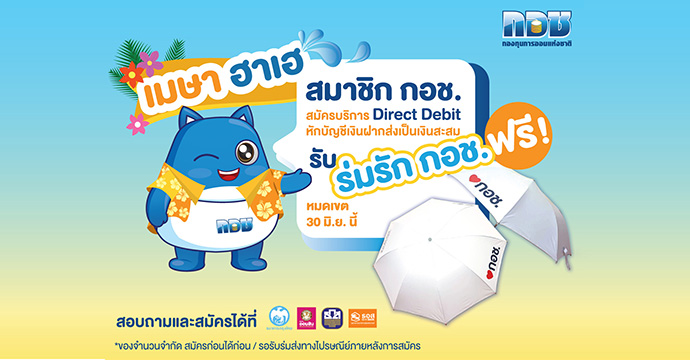 ข่าวประชาสัมพันธ์ 