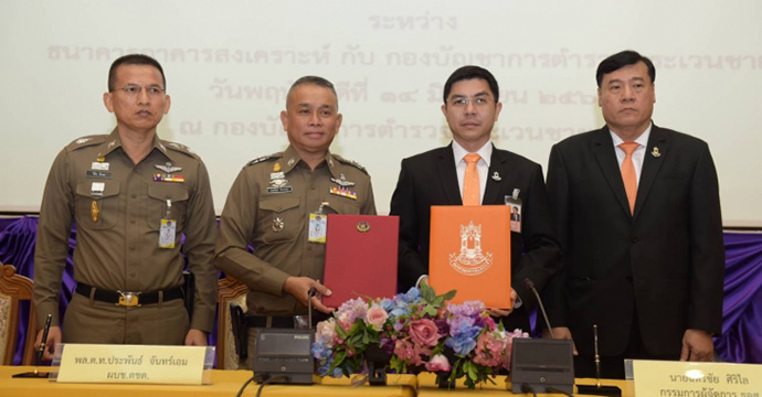 ข่าวประชาสัมพันธ์ 