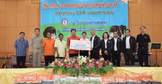 กิจกรรมเพื่อสังคม