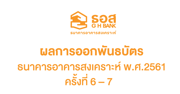 ข่าวประชาสัมพันธ์ 
