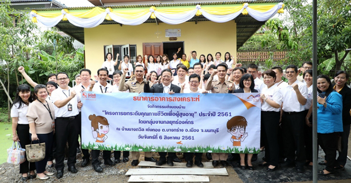 กิจกรรมเพื่อสังคม