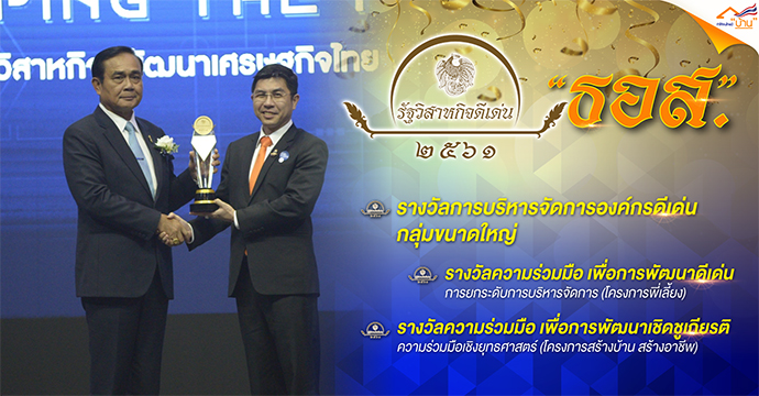 รางวัลเกียรติยศ