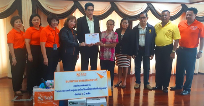 กิจกรรมเพื่อสังคม