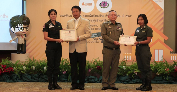 กิจกรรมเพื่อสังคม