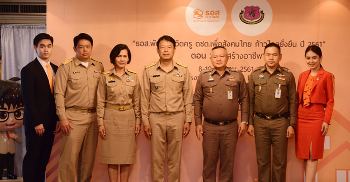 กิจกรรมเพื่อสังคม