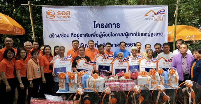 กิจกรรมเพื่อสังคม