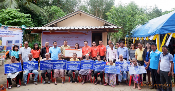 กิจกรรมเพื่อสังคม