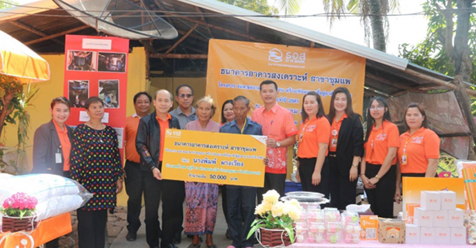 กิจกรรมเพื่อสังคม