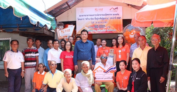 กิจกรรมเพื่อสังคม