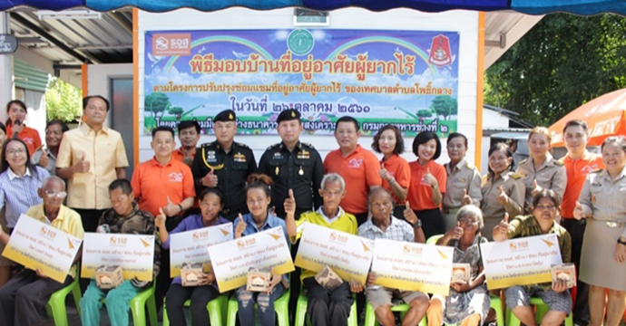 กิจกรรมเพื่อสังคม