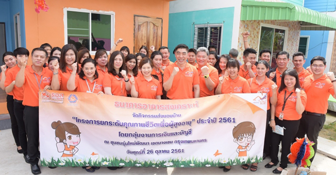 กิจกรรมเพื่อสังคม