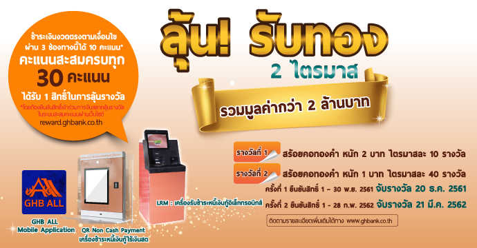 ข่าวประชาสัมพันธ์ 