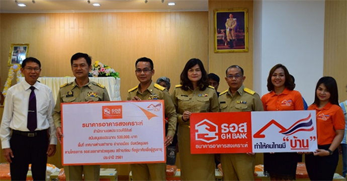 กิจกรรมเพื่อสังคม