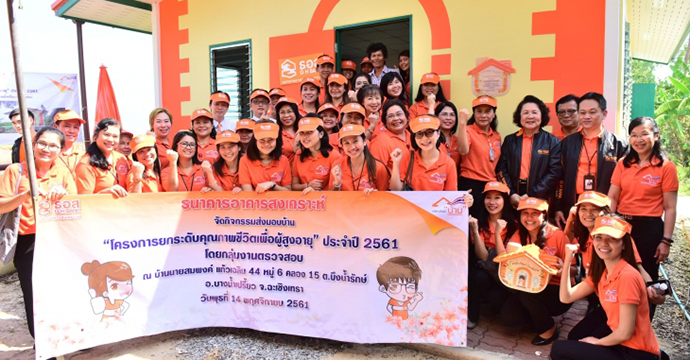 กิจกรรมเพื่อสังคม