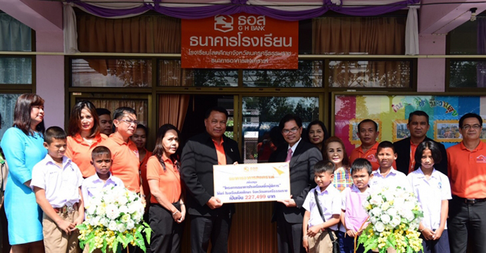 กิจกรรมเพื่อสังคม