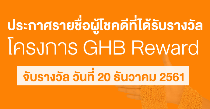 ข่าวประชาสัมพันธ์ 