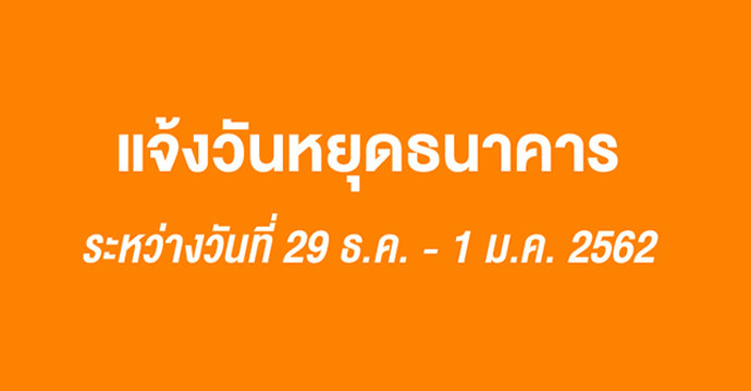 ข่าวประชาสัมพันธ์ 