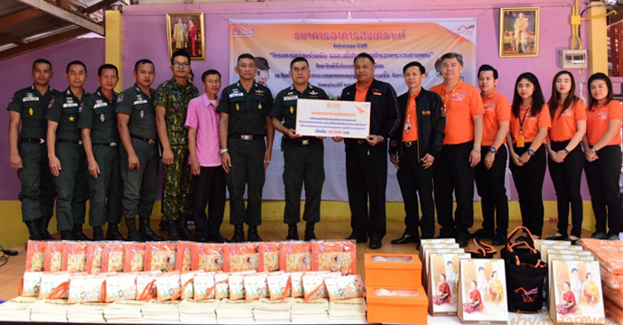 กิจกรรมเพื่อสังคม