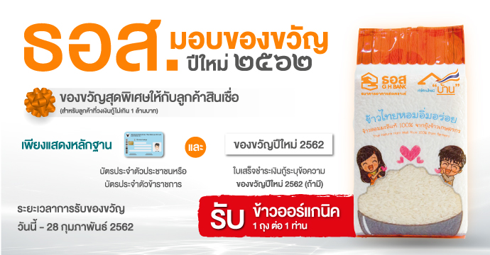 ข่าวประชาสัมพันธ์ 