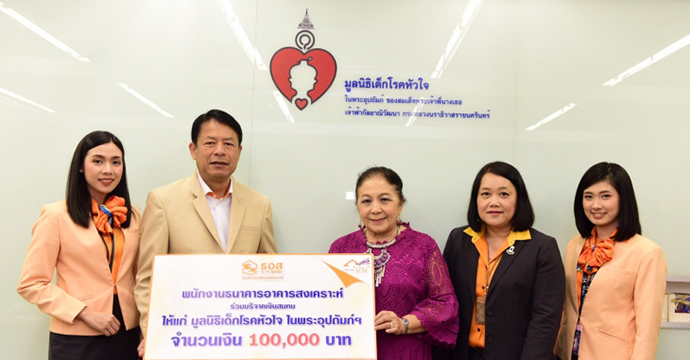 กิจกรรมเพื่อสังคม