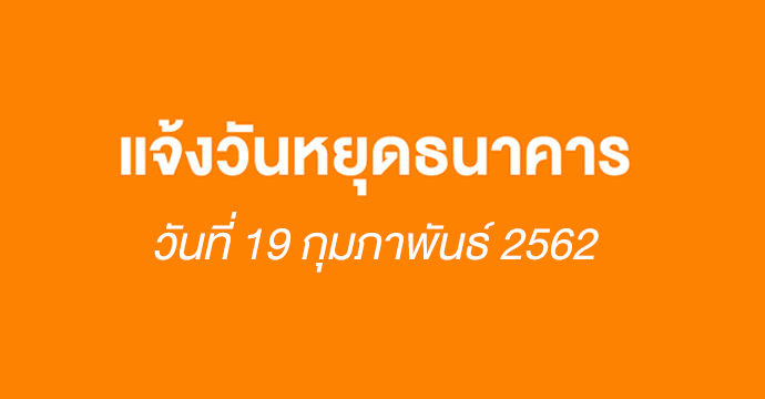 ข่าวประชาสัมพันธ์ 