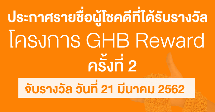 ข่าวประชาสัมพันธ์ 