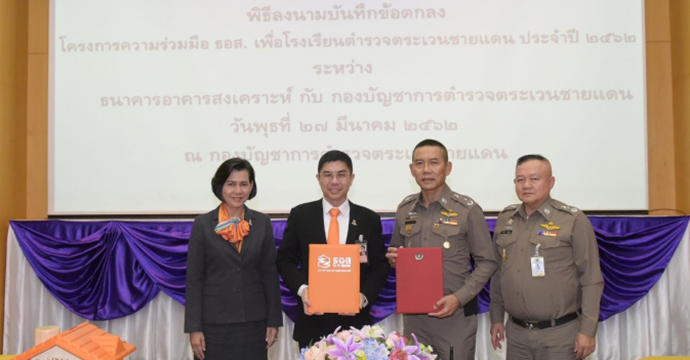 กิจกรรมเพื่อสังคม