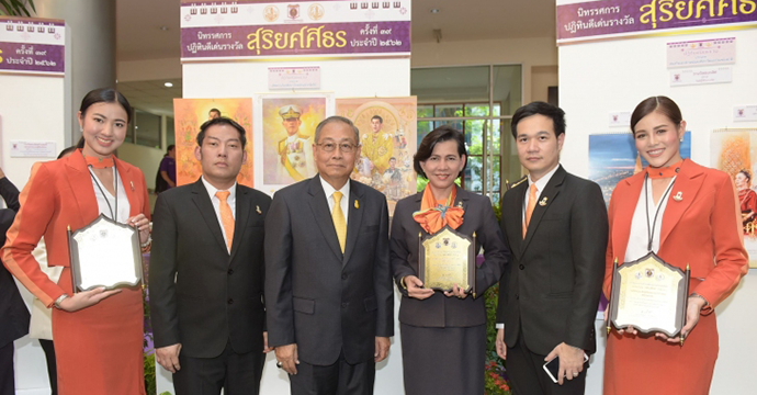 ข่าวประชาสัมพันธ์ 