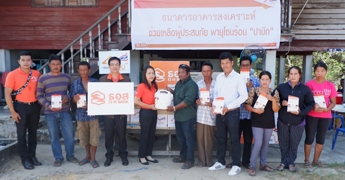 กิจกรรมเพื่อสังคม