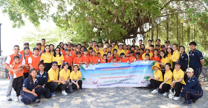 กิจกรรมเพื่อสังคม