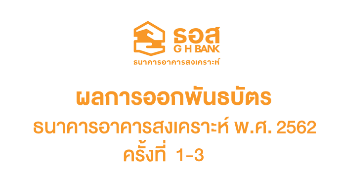 ข่าวประชาสัมพันธ์ 