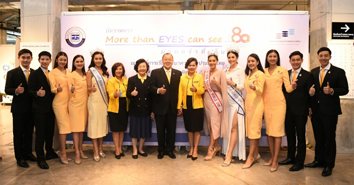 กิจกรรมเพื่อสังคม