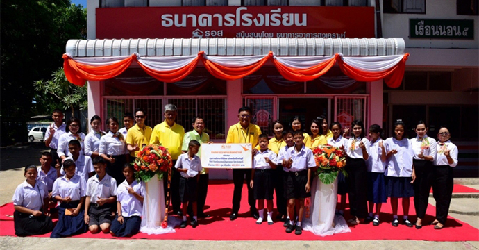 กิจกรรมเพื่อสังคม