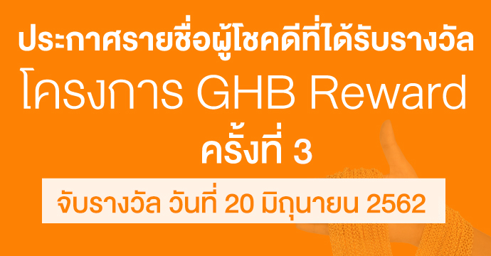 ข่าวประชาสัมพันธ์ 