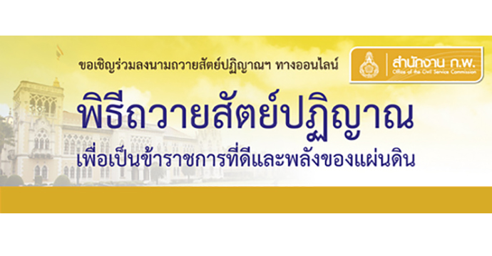 ข่าวประชาสัมพันธ์ 