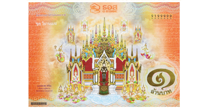 ข่าวสลากออมทรัพย์ ธอส.