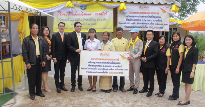 กิจกรรมเพื่อสังคม