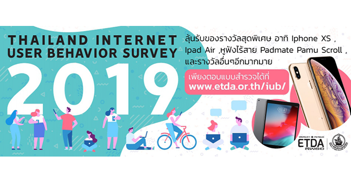 ข่าวประชาสัมพันธ์ 