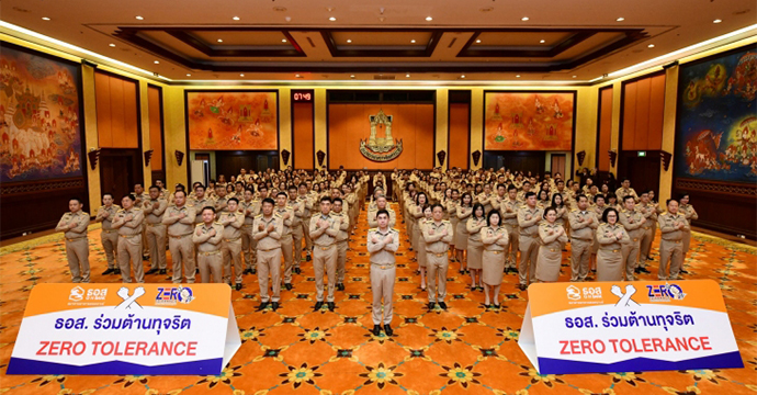 ข่าวประชาสัมพันธ์ 