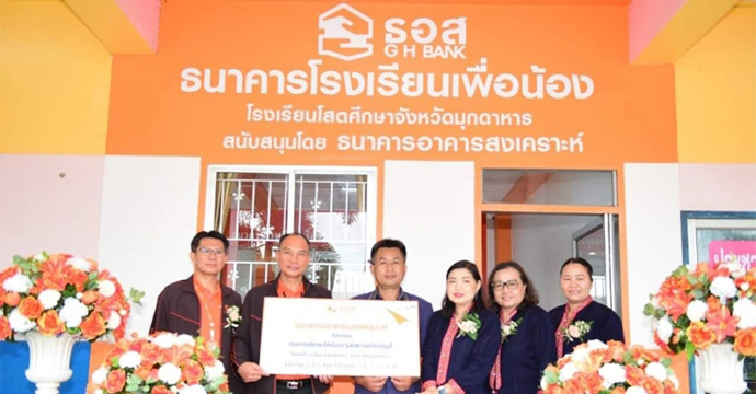 กิจกรรมเพื่อสังคม