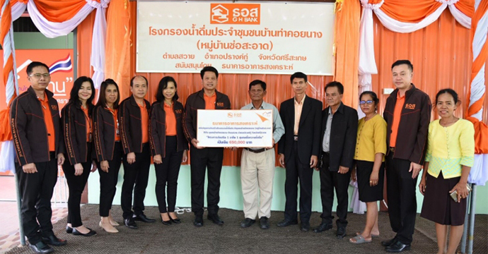 กิจกรรมเพื่อสังคม