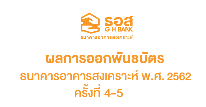 ข่าวประชาสัมพันธ์ 