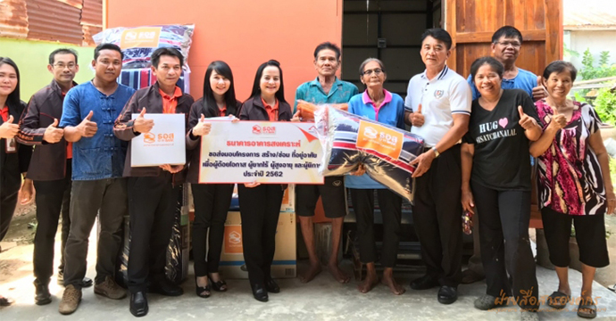 กิจกรรมเพื่อสังคม