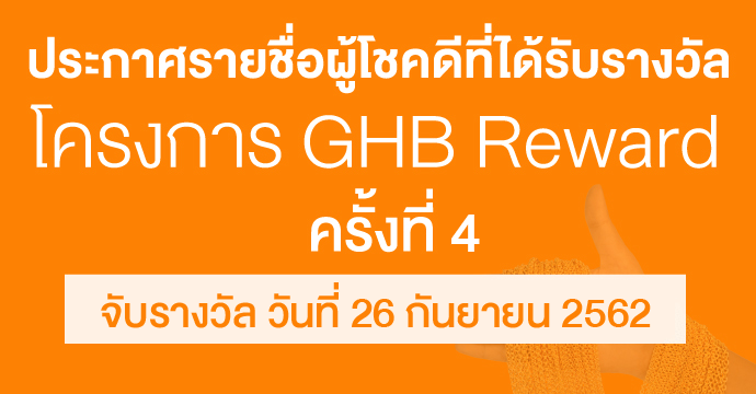 ข่าวประชาสัมพันธ์ 