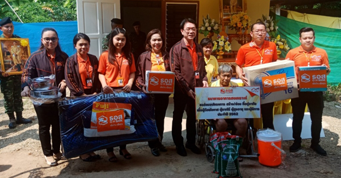 กิจกรรมเพื่อสังคม