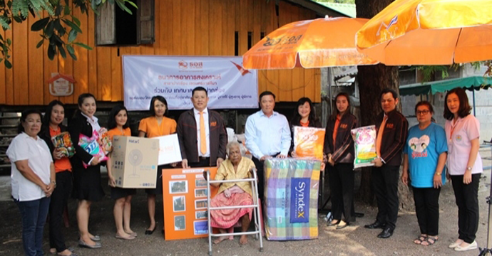 กิจกรรมเพื่อสังคม